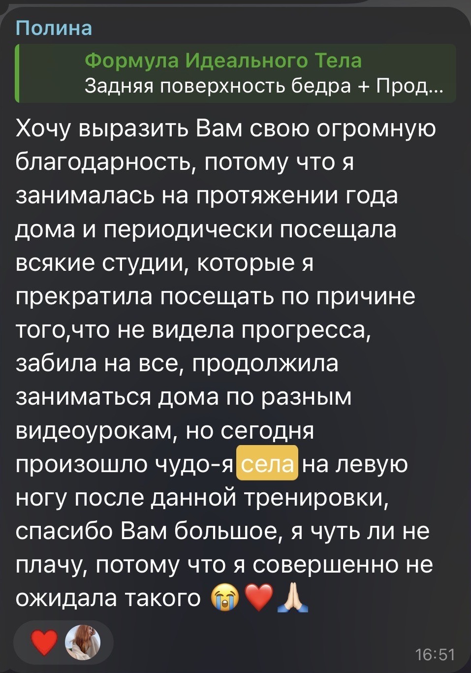 Отзыв