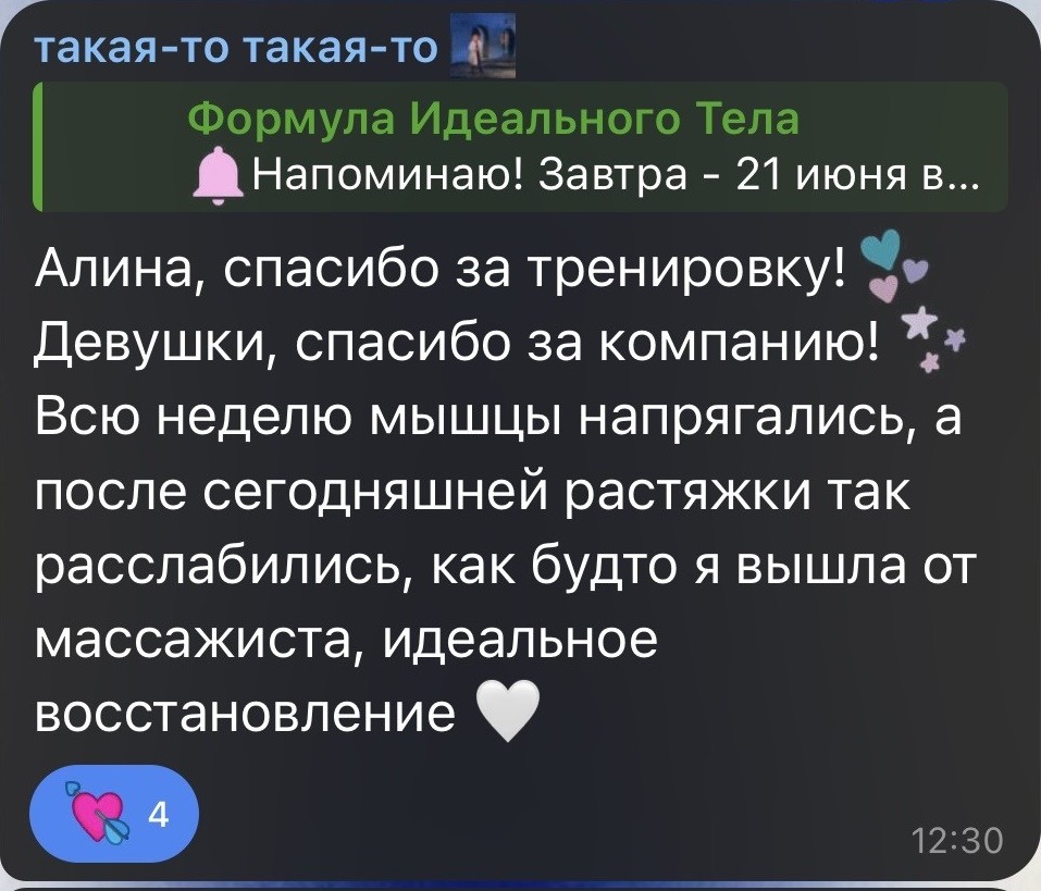 Отзыв