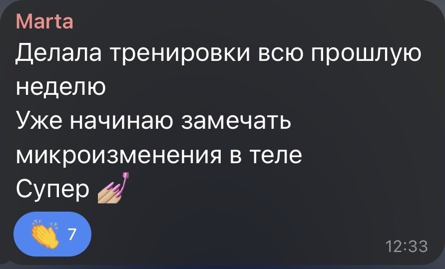 Отзыв