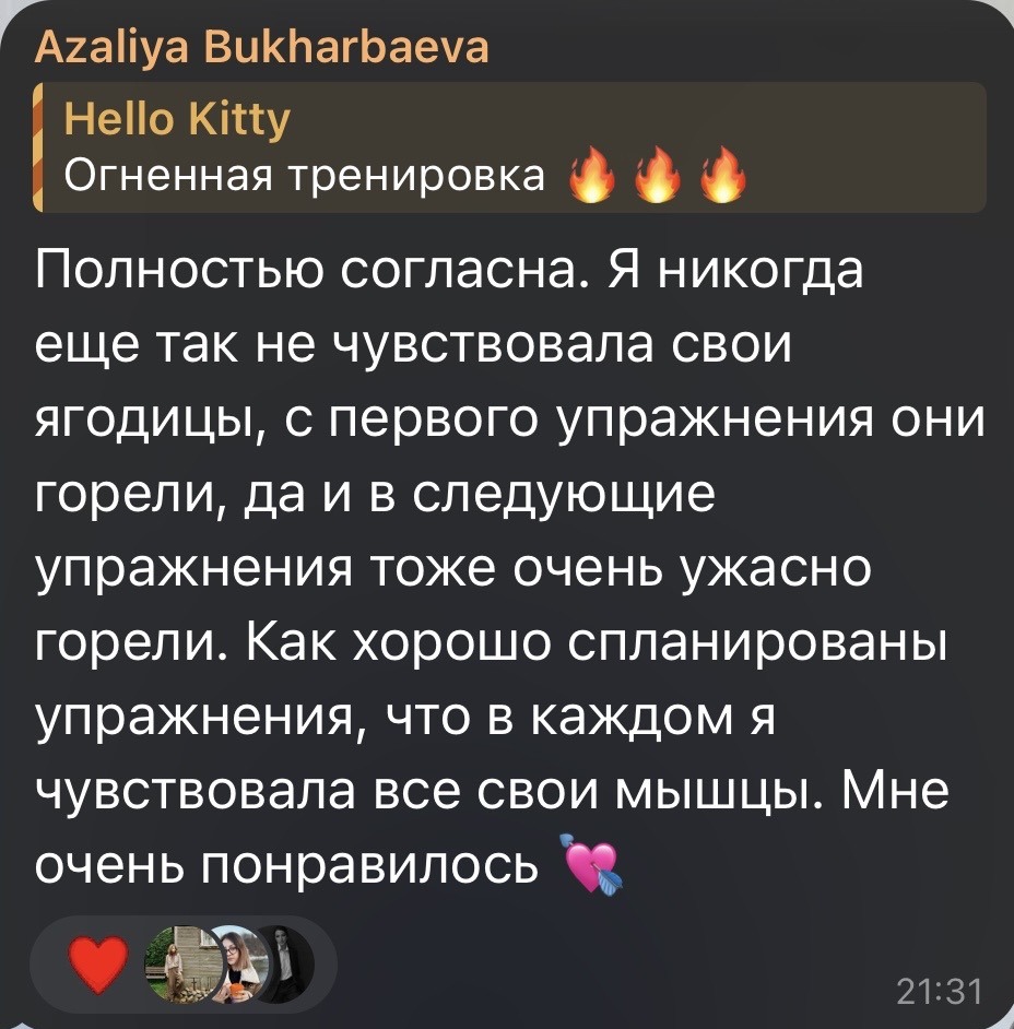 Отзыв
