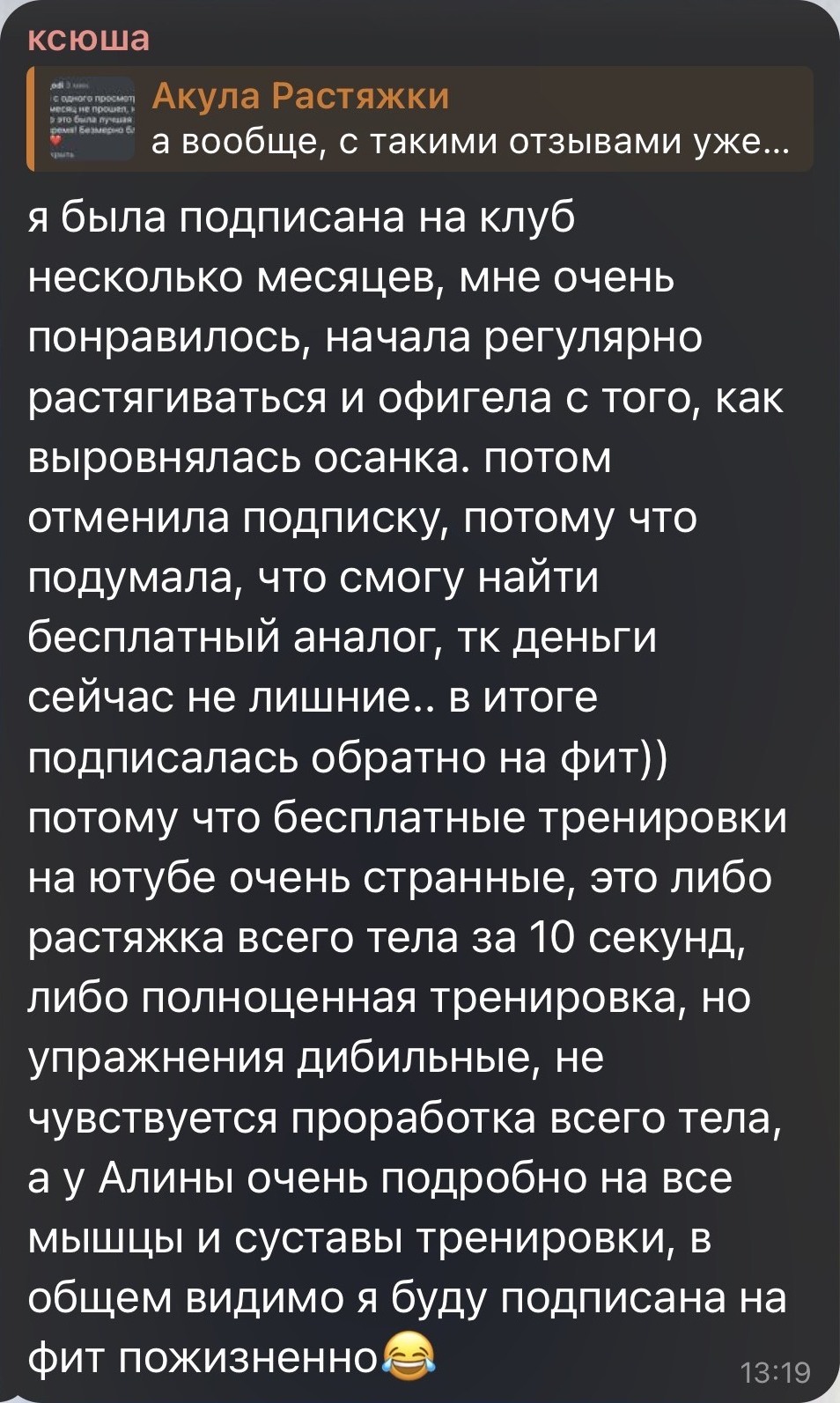 Отзыв