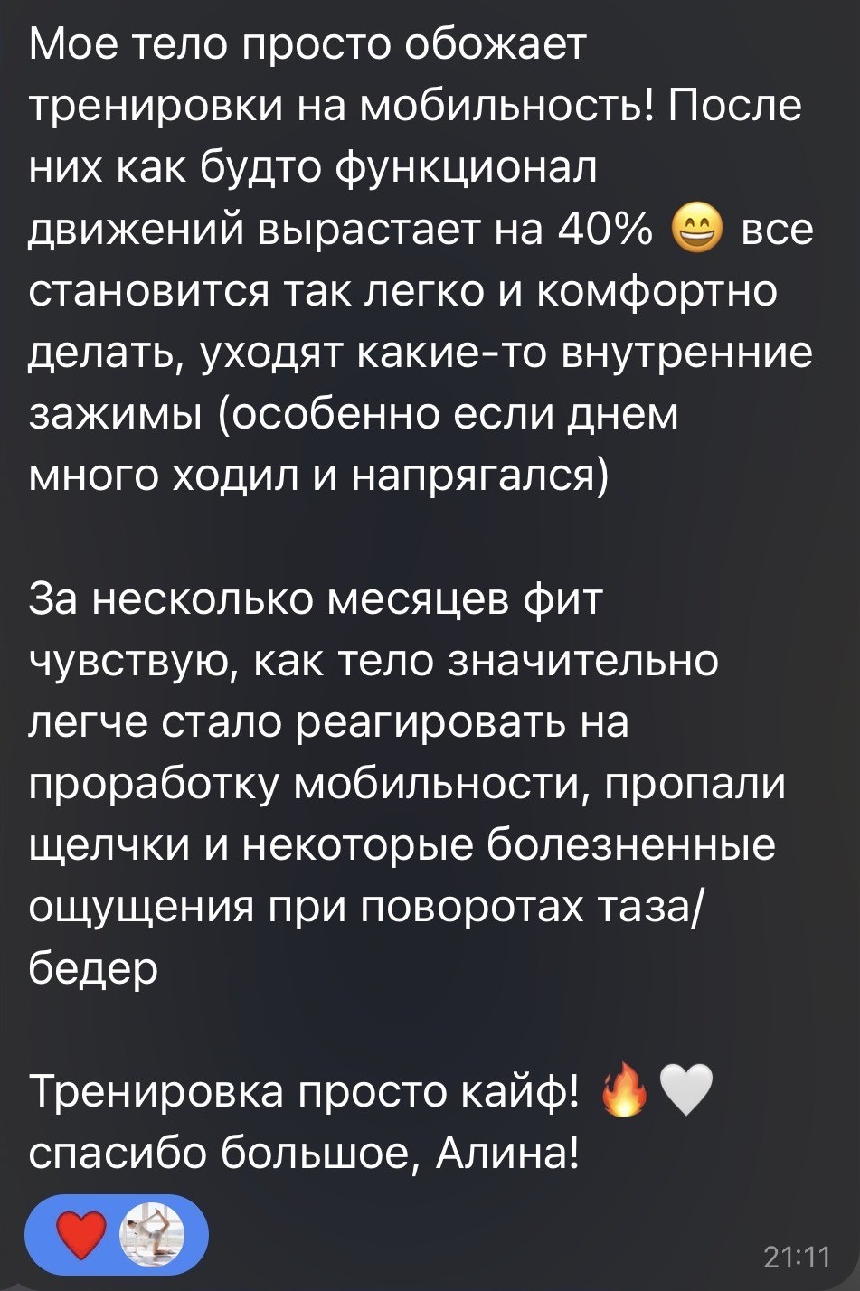 Отзыв