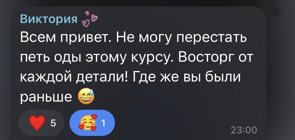 Отзыв